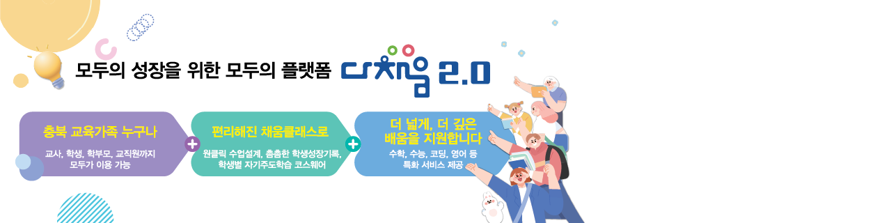 다채움배너_전체